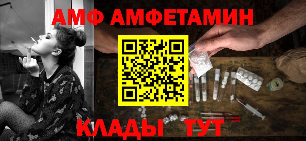 Лангепас  АМФ  Вход с VPN  Amphetamine Premium 