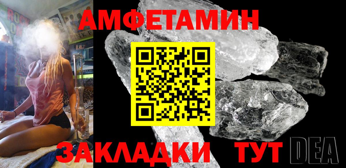 Амфетамин 97% Лангепас