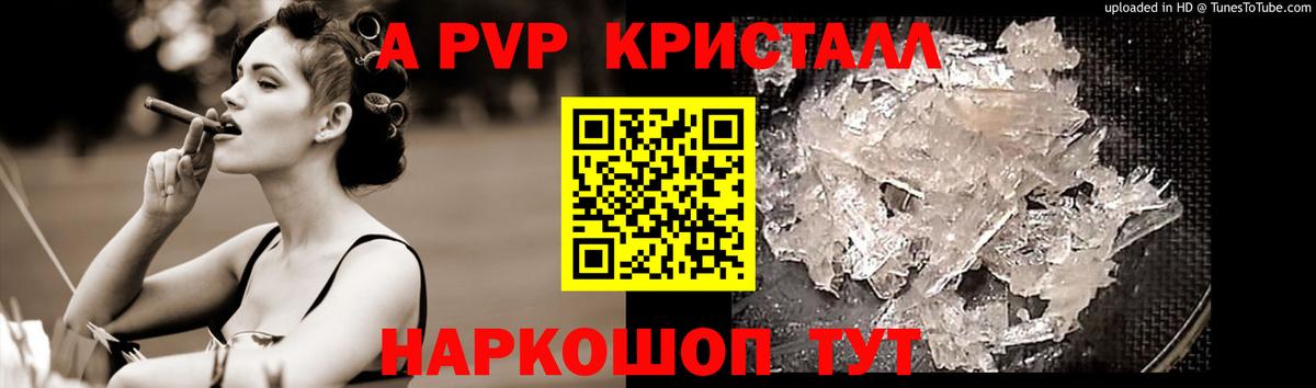 Лангепас  продажа наркотиков  Вход с VPN  Alpha-PVP крисы CK 