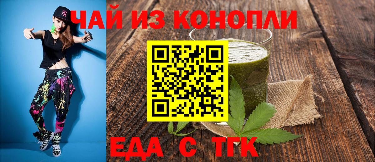 Canna-Cookies конопля  Вход с VPN  Лангепас 