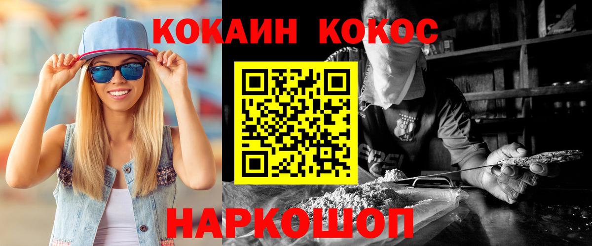 Cocaine FishScale Лангепас