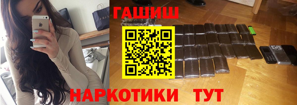 ГАШИШ индика сатива Лангепас