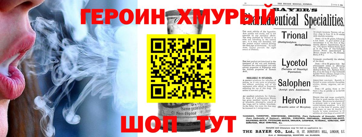 ГЕРОИН VHQ Лангепас