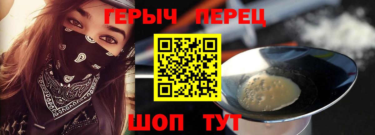 ГЕРОИН хмурый  Вход с VPN  Лангепас 