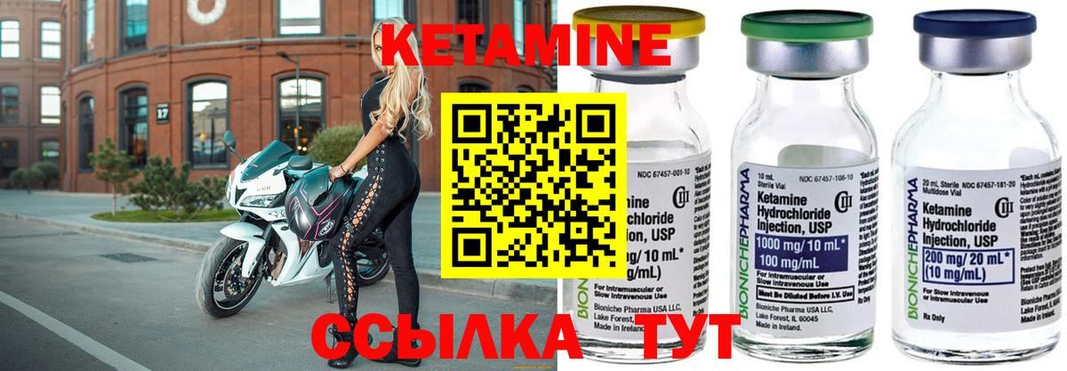 Кетамин VHQ  КЕТАМИН ketamine  Вход с VPN  Лангепас 