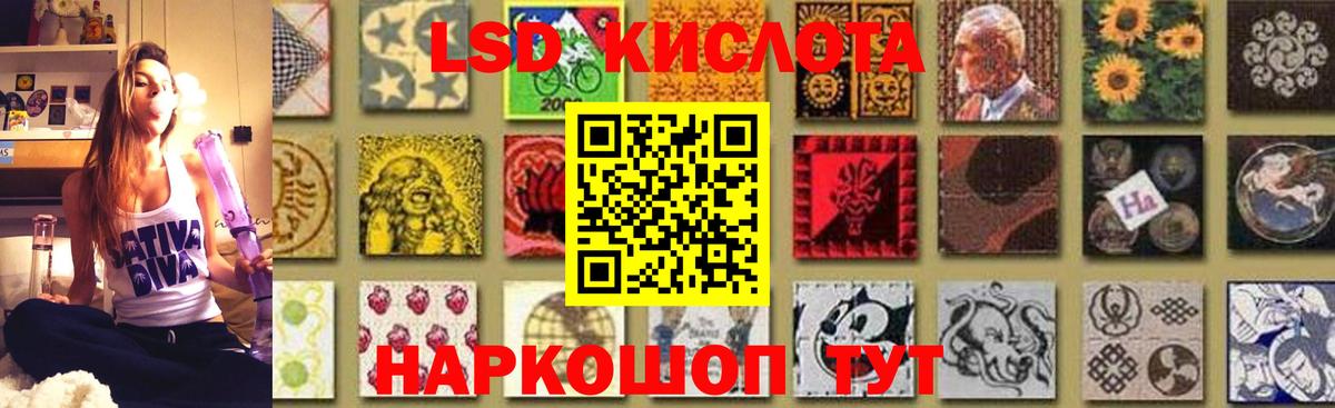 Лсд 25 экстази кислота  ЛСД экстази кислота  mega маркетплейс  Лангепас  Вход с VPN 