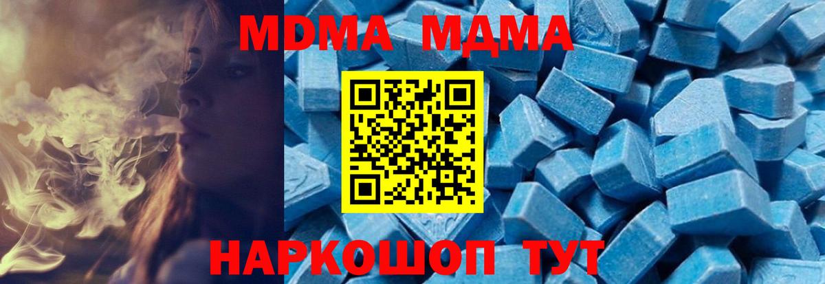 МДМА  МДМА Molly  Вход с VPN  Лангепас  МДМА Molly 