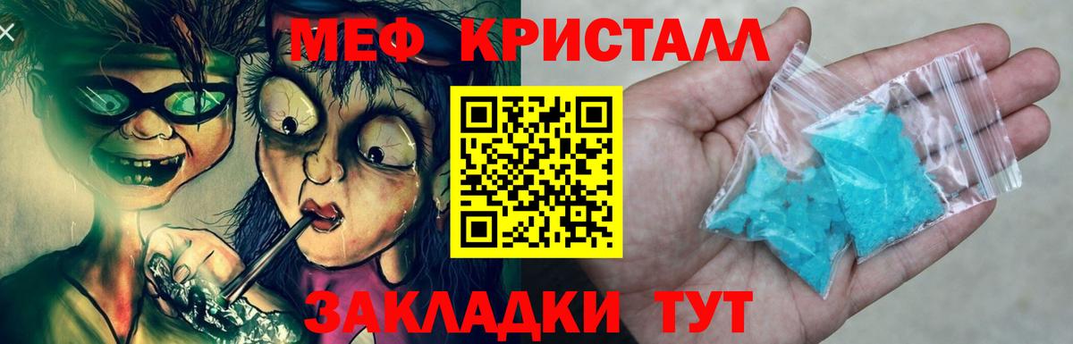Лангепас  Мефедрон  Вход с VPN  МЯУ-МЯУ 4 MMC 