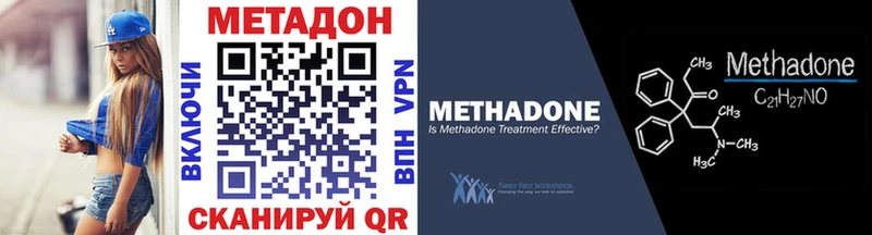 Метадон methadone  Лангепас 