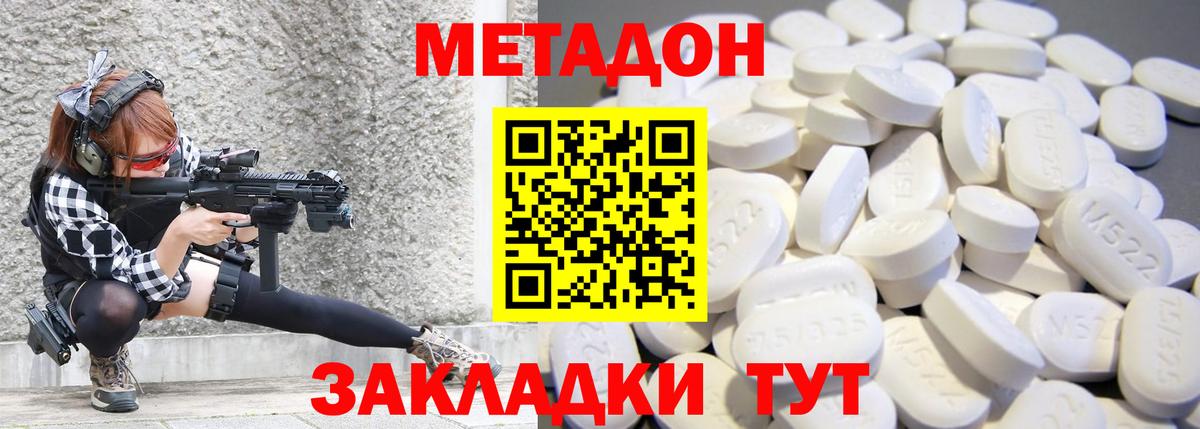 Лангепас  Метадон белоснежный  сайты даркнета какой сайт  Метадон VHQ  Вход с VPN 