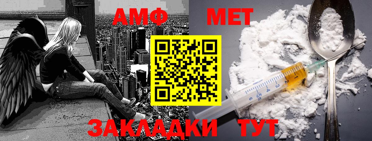 Первитин Methamphetamine Лангепас