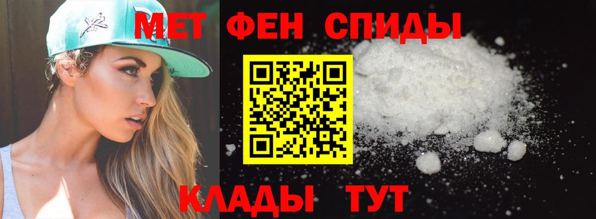 Метамфетамин витя  Вход с VPN  Лангепас 