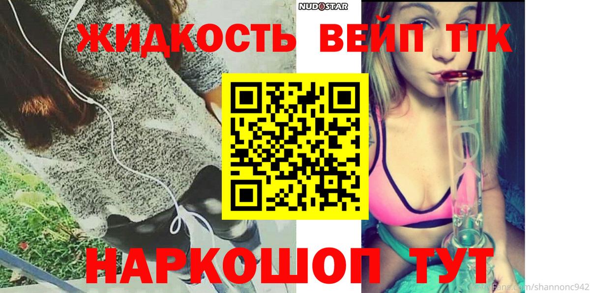 Дистиллят ТГК гашишное масло Лангепас