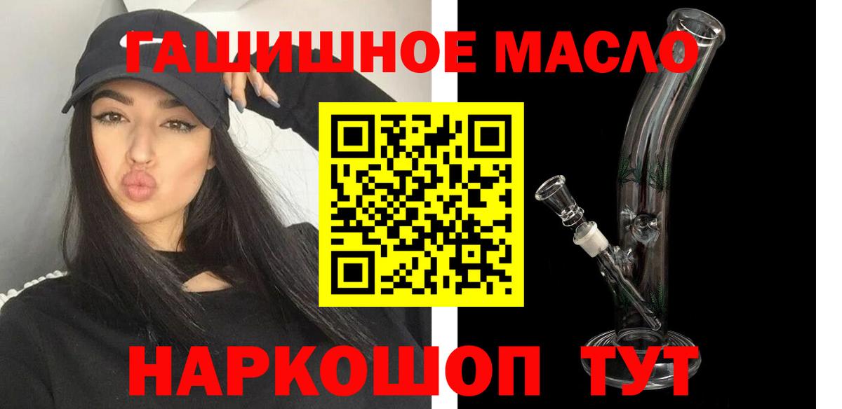 Лангепас  ТГК концентрат  Вход с VPN  ТГК гашишное масло 